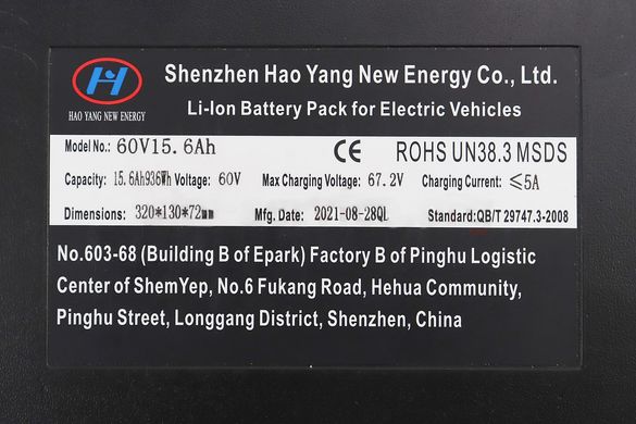 Акумулятор Li-ion 15.6Ah 60V для електросамокату, L320*W130*H72mm